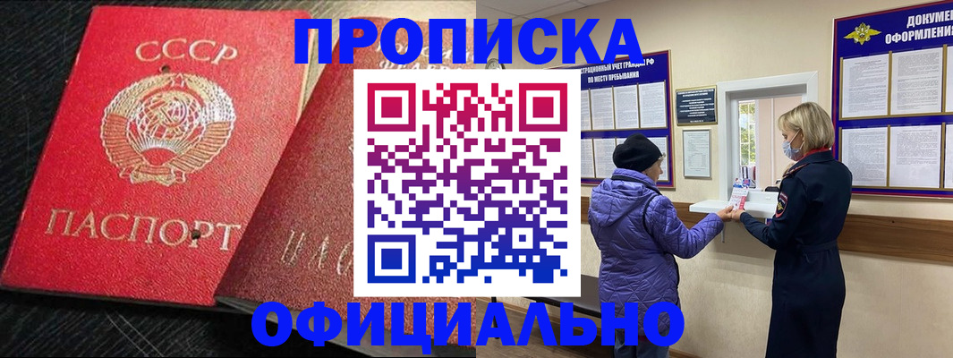 временная регистрация в квартире в Ставрополе