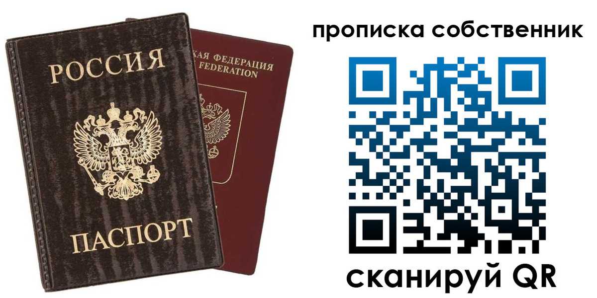 временная регистрация законно в Ставрополе