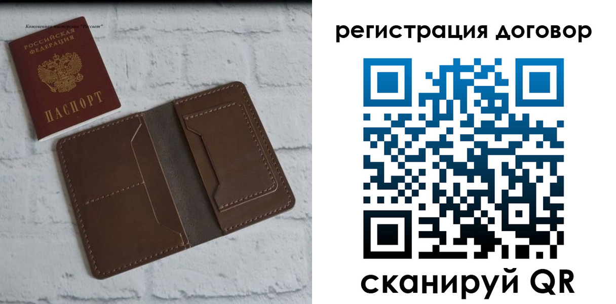 регистрация в Ставрополе