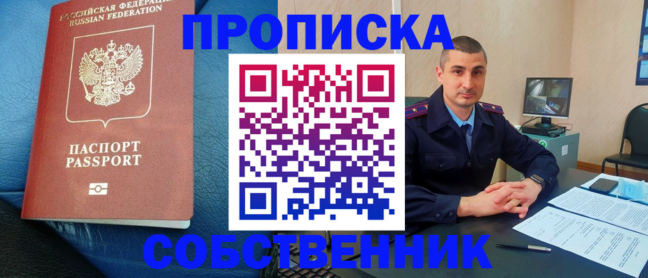 прописка иностранных граждан в Ставрополе