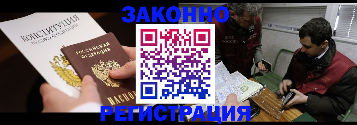 прописка для школы в Ставрополе