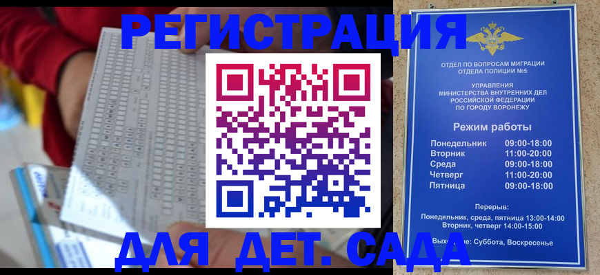 прописка штамп в Ставрополе